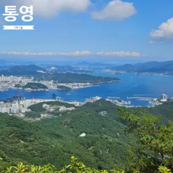 통영 연대도 만지도 당일치기 여행_8