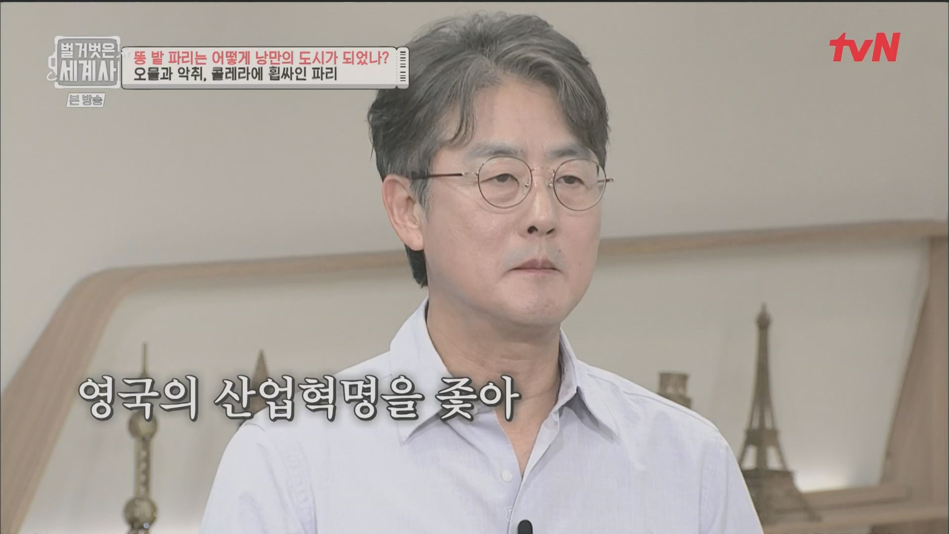 벌거벗은 세계사.E96.230425p.H264-F1RST.mp4_20231125_185500.743.jpg