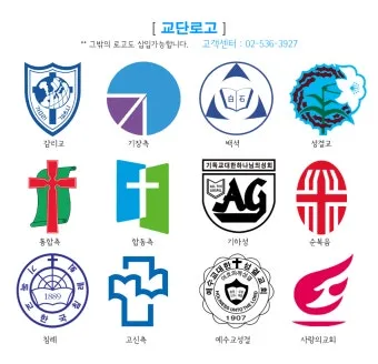 감리교 장로교 기독교 차이 무엇일까_14