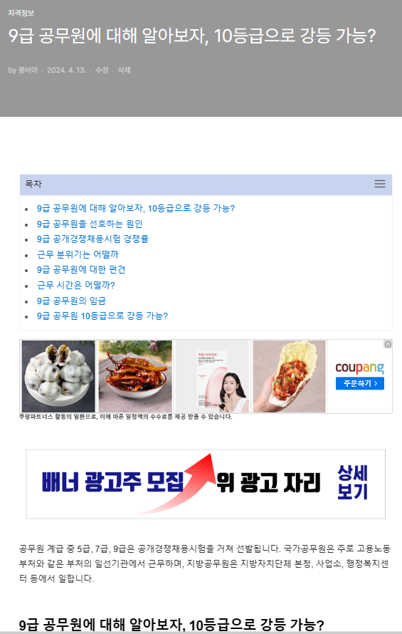 블로그배너광고