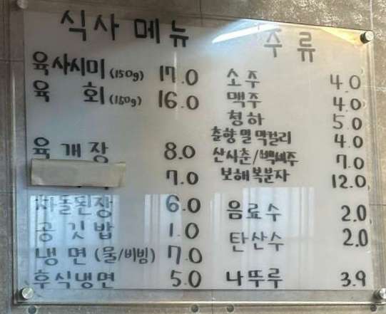 식사메뉴