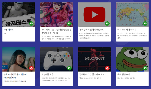  마추기 아이오 퀴즈 맞추기 사이트 알아보기