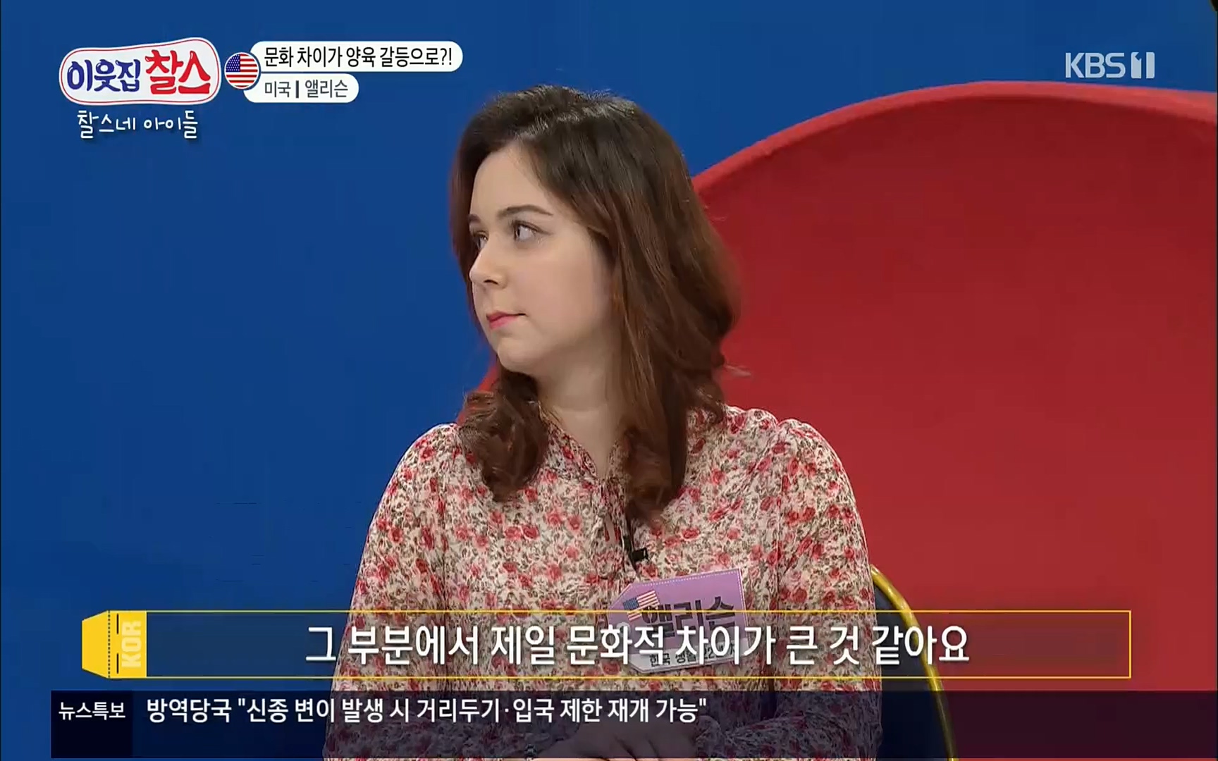 이웃집 찰스.E337.220510p.H264-F1RST.mp4_20220511_182628.461.jpg
