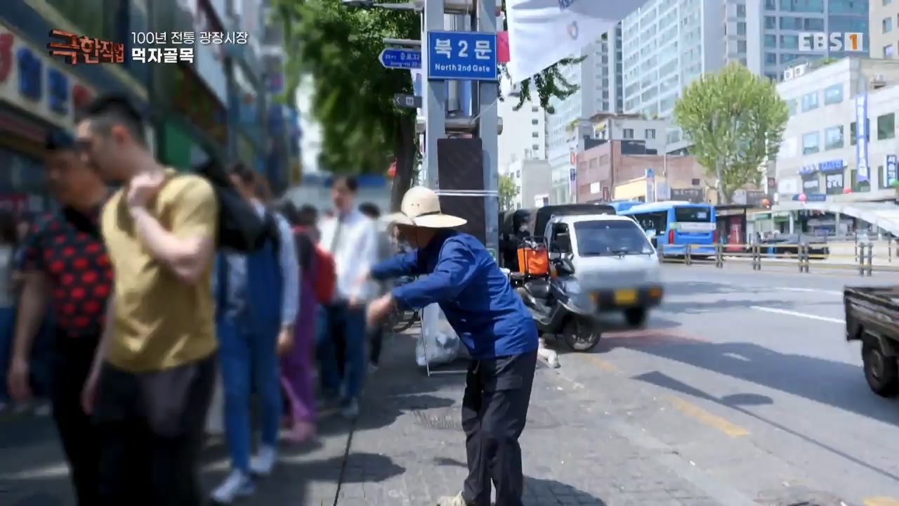 TV - 전 국민의 평생학교 EBS100년 전통 상설시장 광장시장 사람들.mp4_20230522_203945.286.jpg