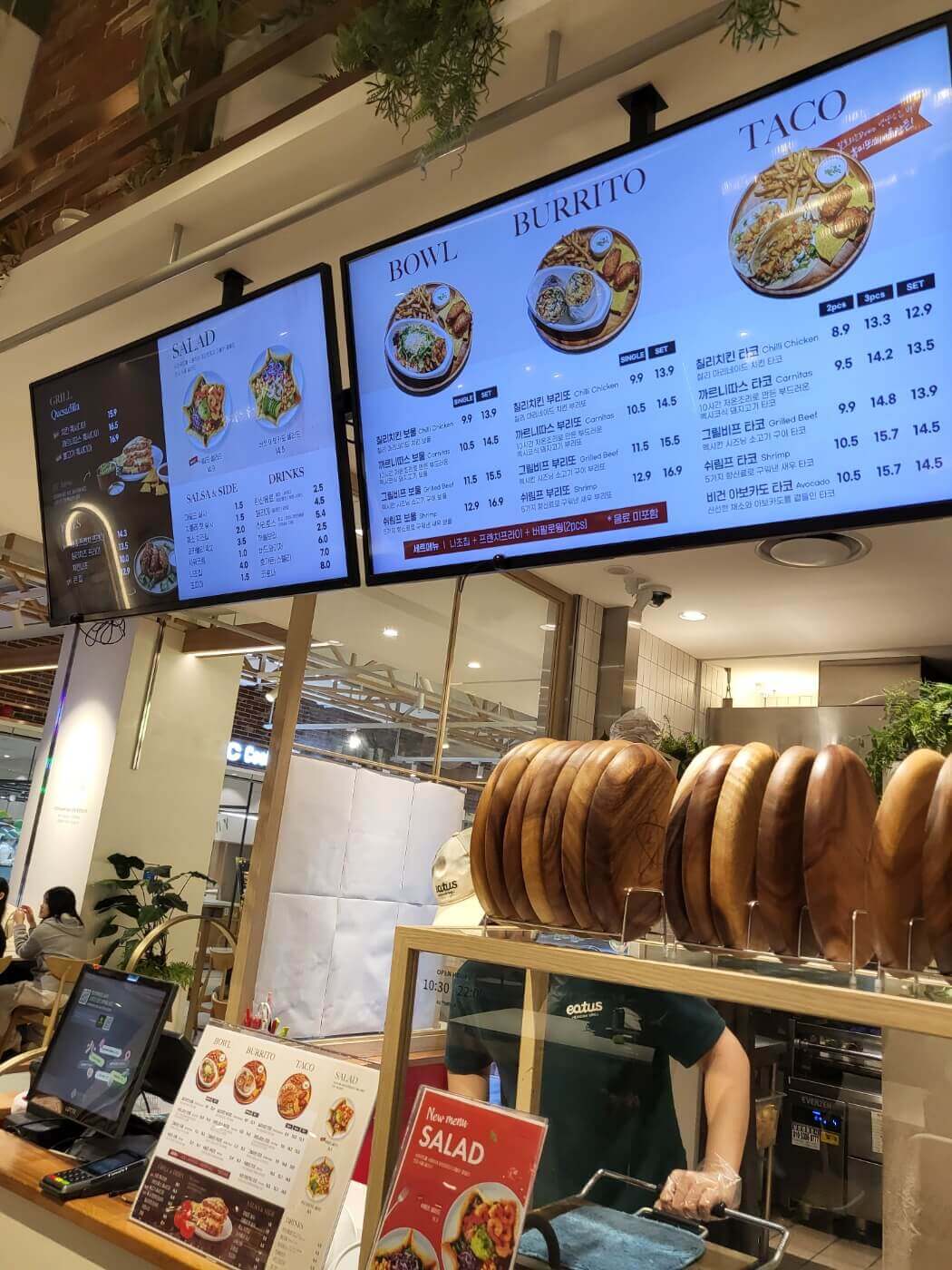 타코맛집