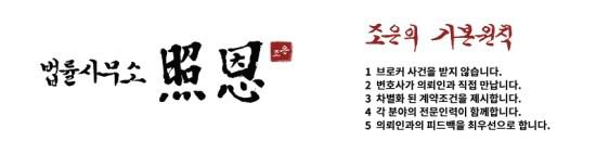  임대차 계약 만료 임대인의 부동산 인도(명도) 소송 - 점유이전금지가처분 - 대구 변호사 사무소 법률사무소 조은(대표 변호사 백수범)