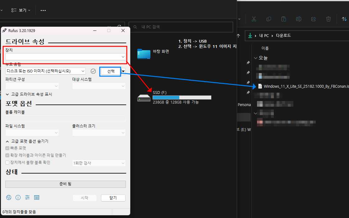 Rufus-부팅-USB-만들기