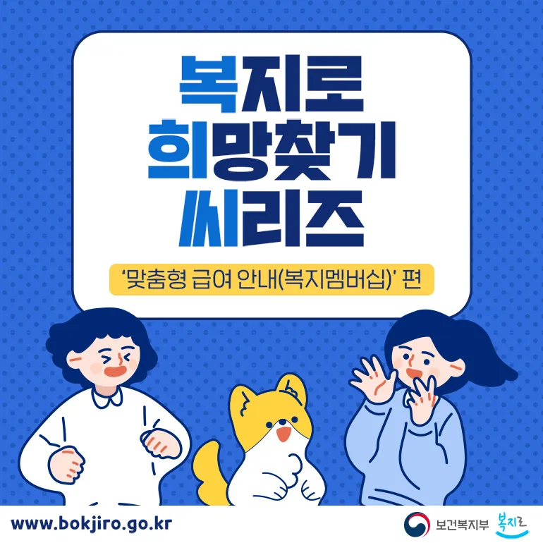 보건복지부 홍보자료