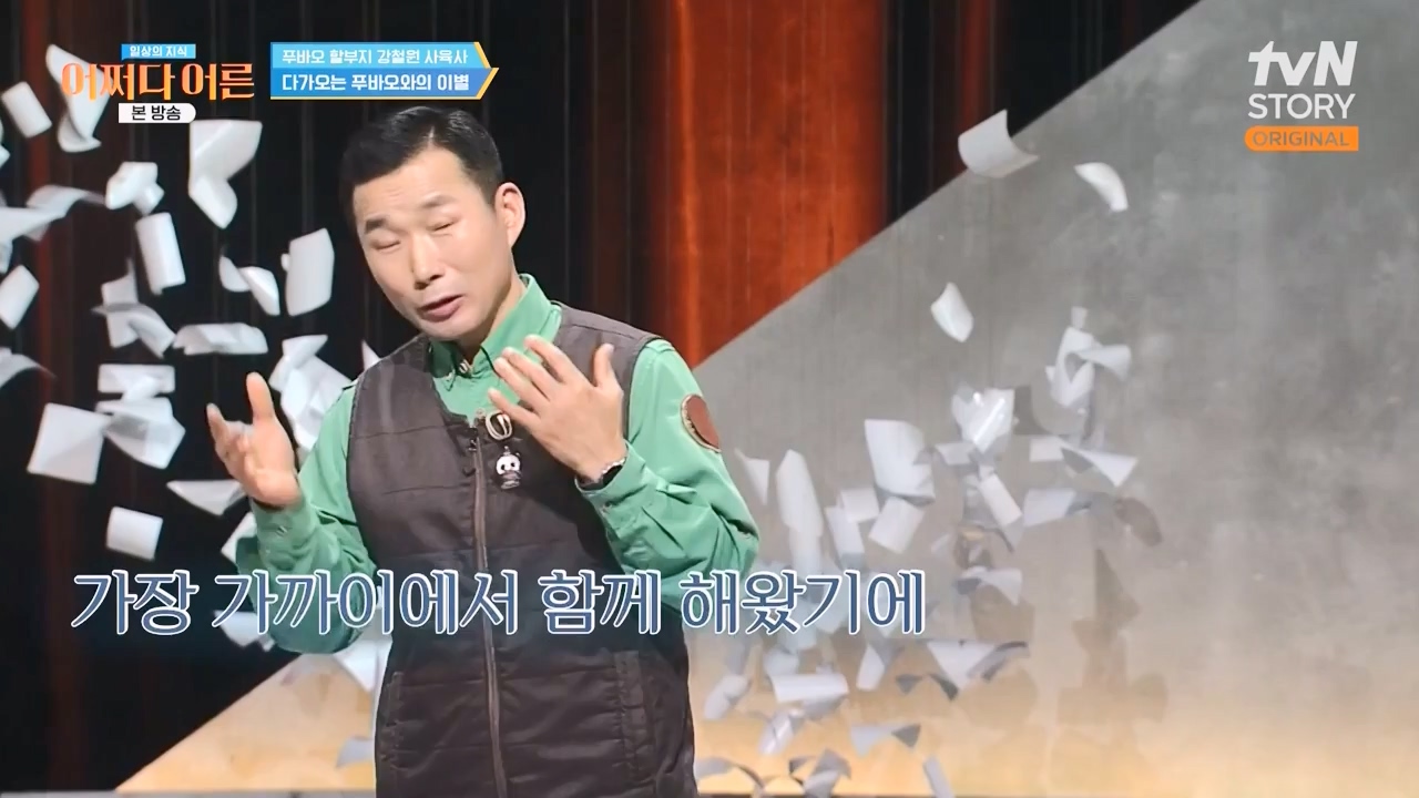 어쩌다 어른.E41.240131p-NEXT.mp4_20240201_203145.391.jpg