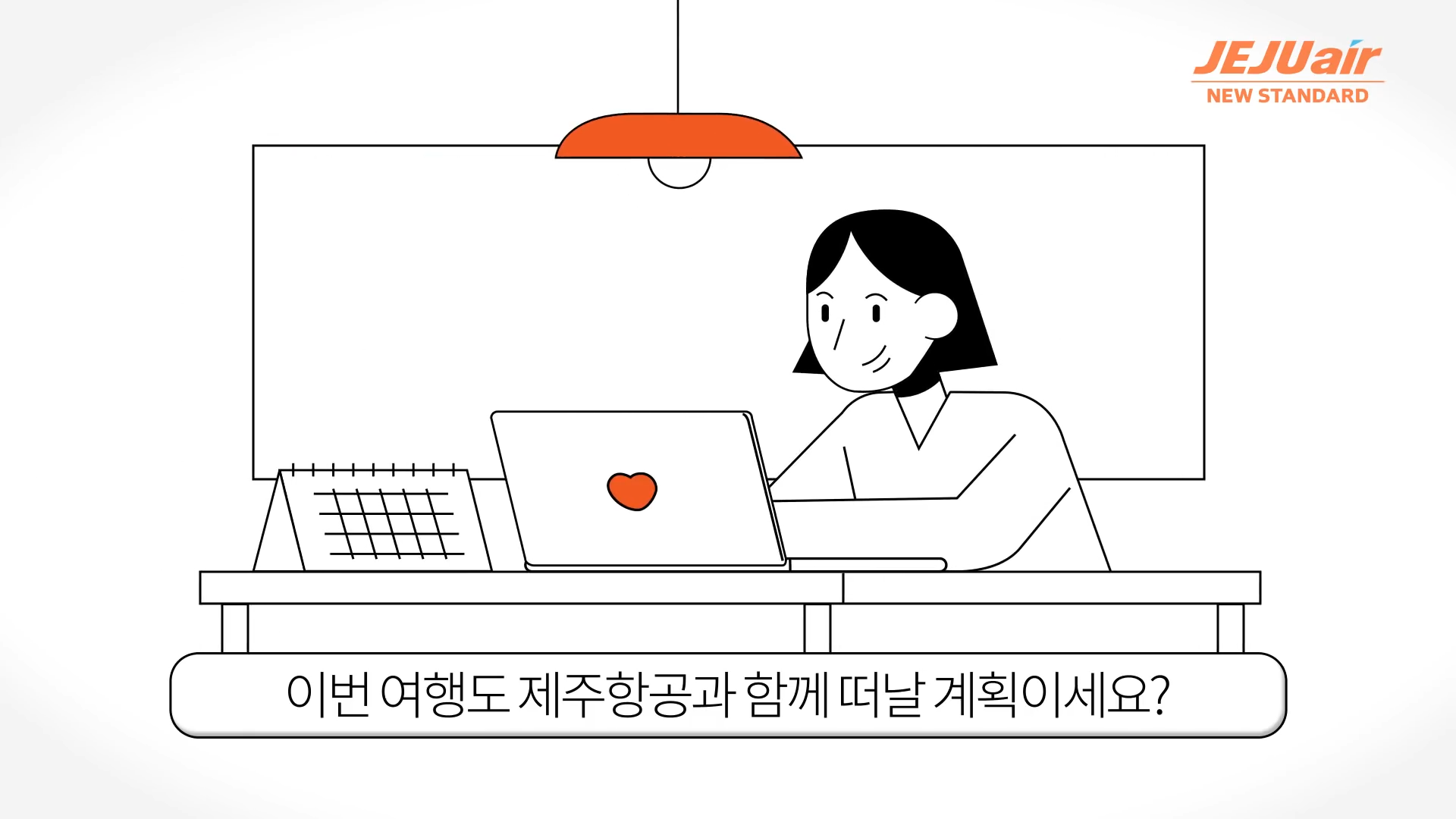 제주항공 인천공항 터미널 체크인 위치 절차 - 결론 - 모든 영역 제주항공 인천공항 터미널 체크인 위치 절차 - 결론 - 모든 영역