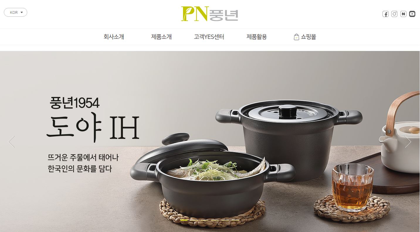  PN풍년 배당금(2020년 배당금)