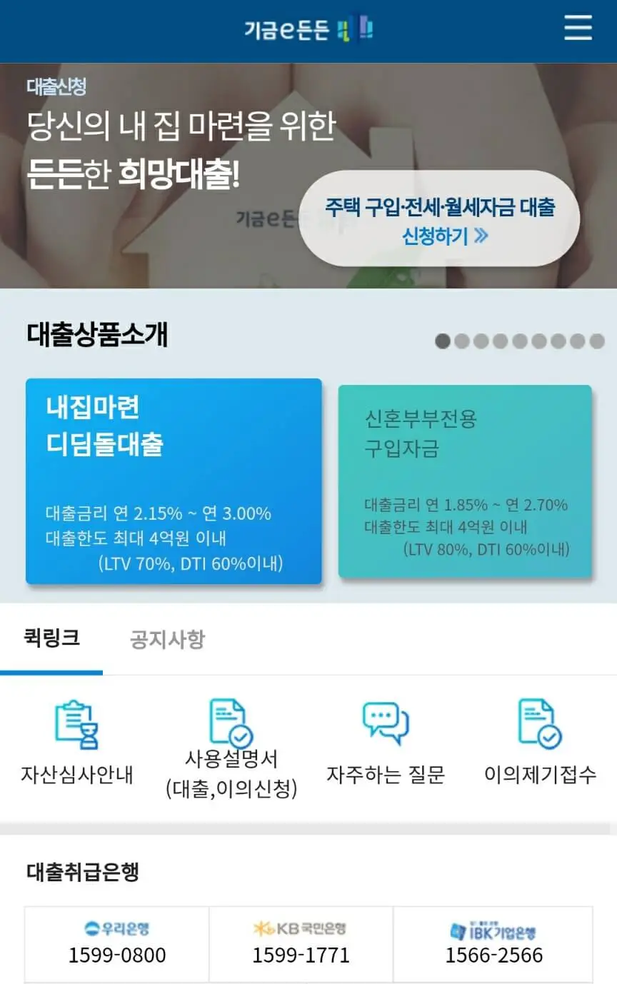 청년전세자금대출3