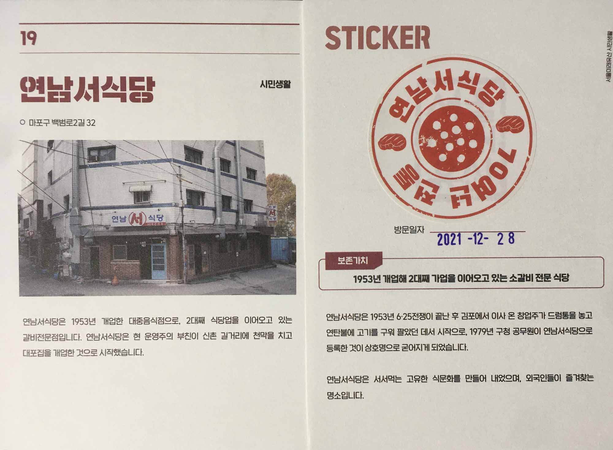 미래식당 이미지