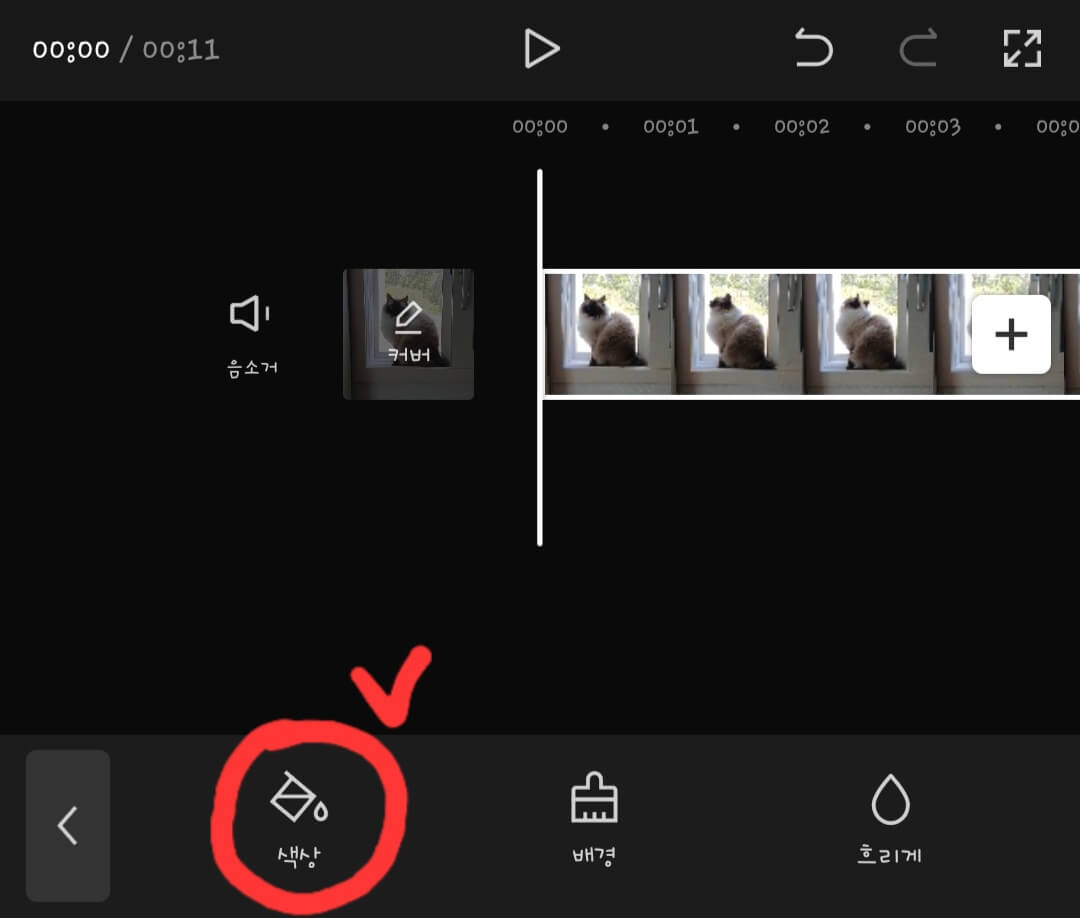 캡컷-편집-바탕색-선택-화면