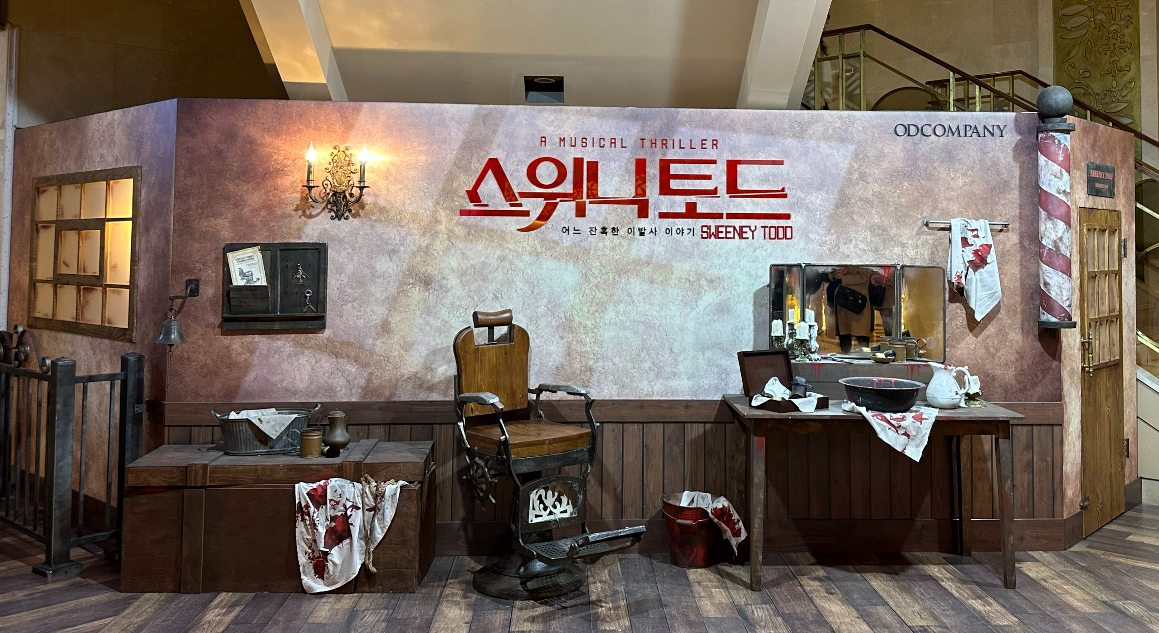  뮤지컬 스위니 토드 관람 후기, 주차 정보