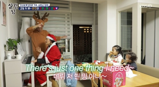  김미려정성윤 가족, 감동의 첫 크리스마스…노지훈, 子 부름에 눈물 (살림남2) [종합]