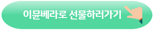 웰릿 이뮨베라 100원딜 바로가기 이뮨베라 키즈 이뮨베라 플러스 차이