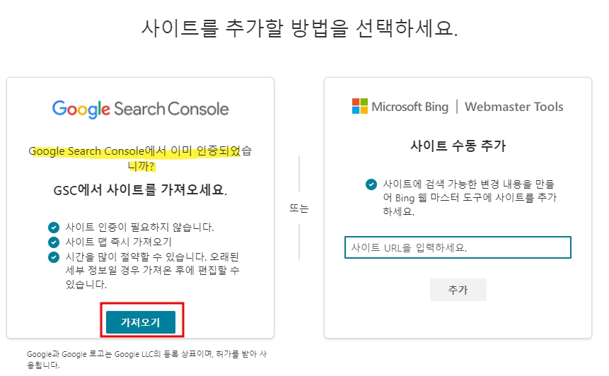 bing 티스토리 검색 등록