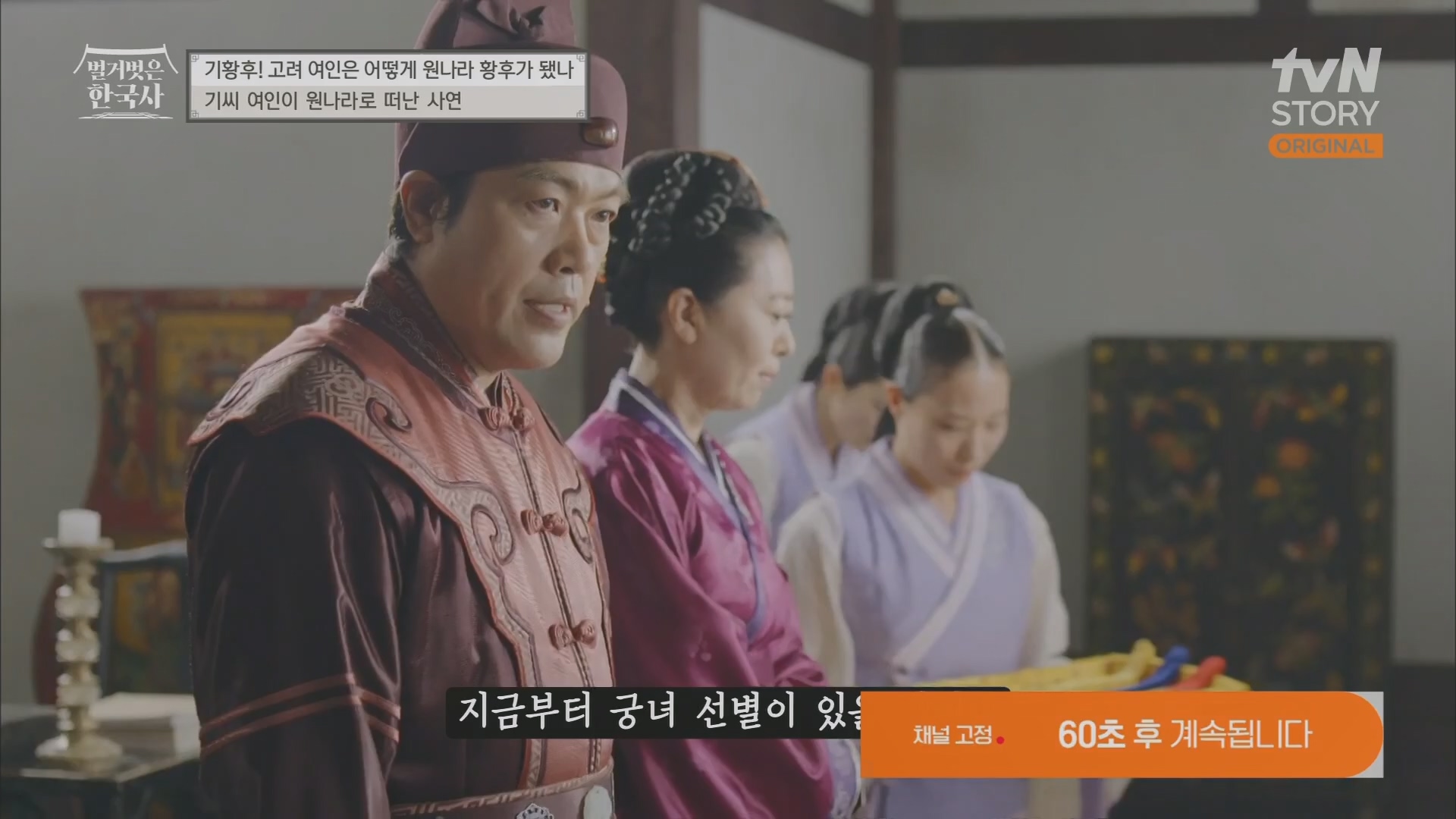 벌거벗은 한국사.E54.230503p.H264-F1RST.mp4_20230813_154921.670.jpg