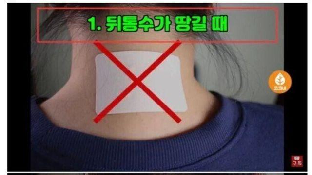 부위별 파스 올바르게 붙이는 방법