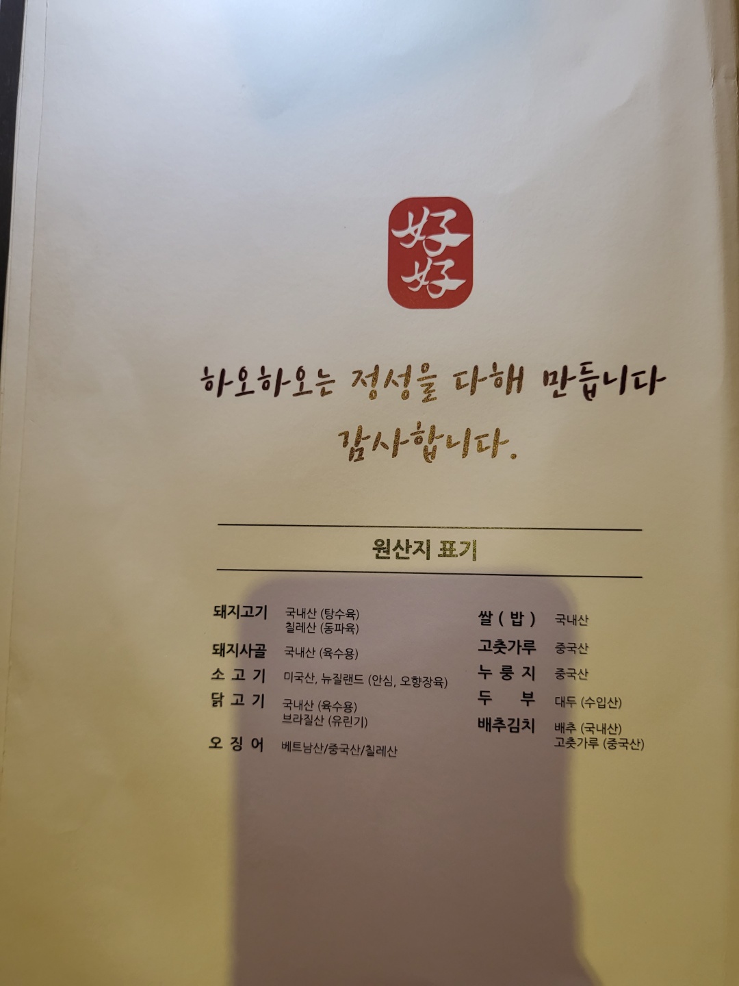 하오하오 이미지
