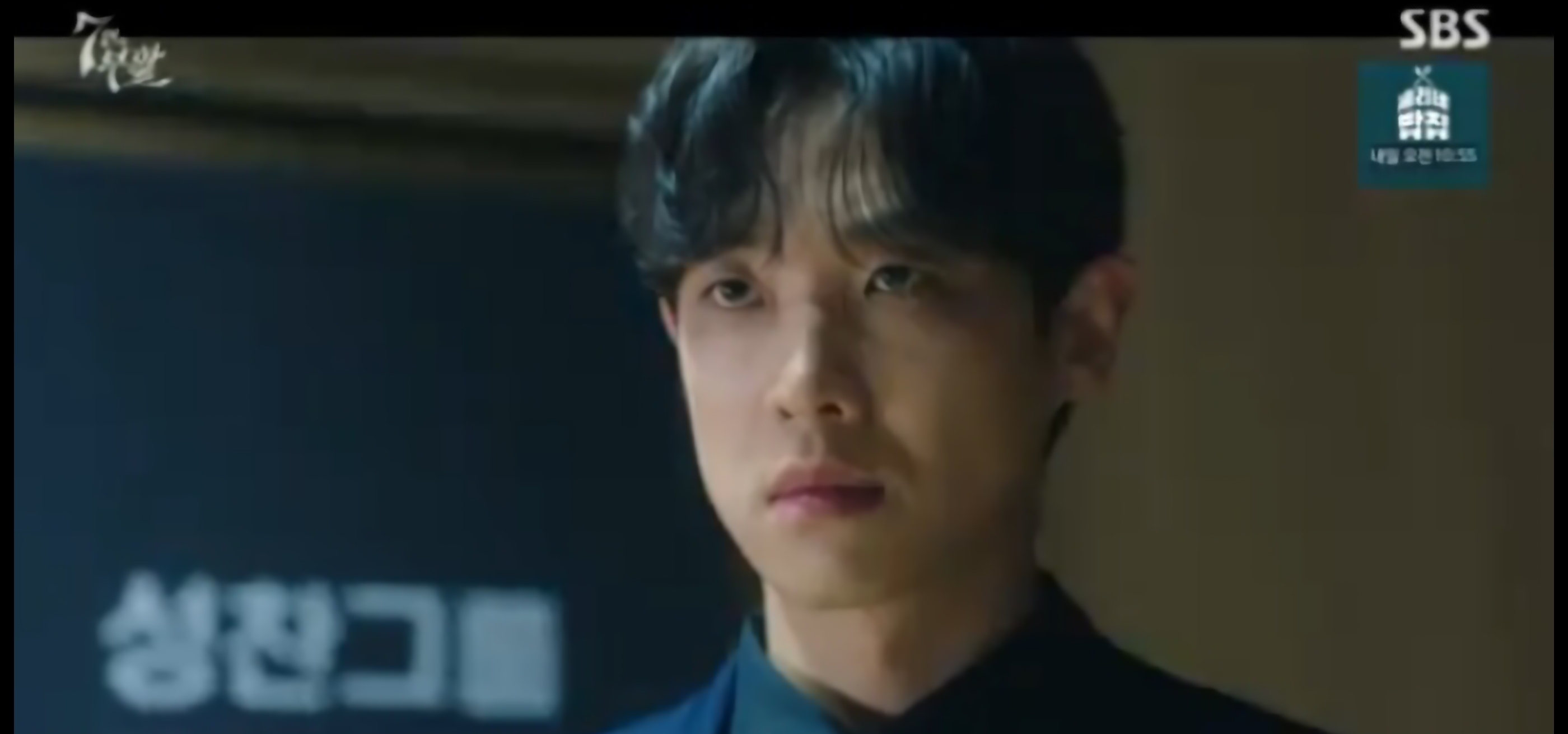 7인의 부활