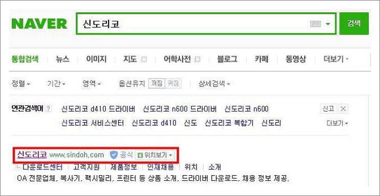 신도리코 d400 드라이버