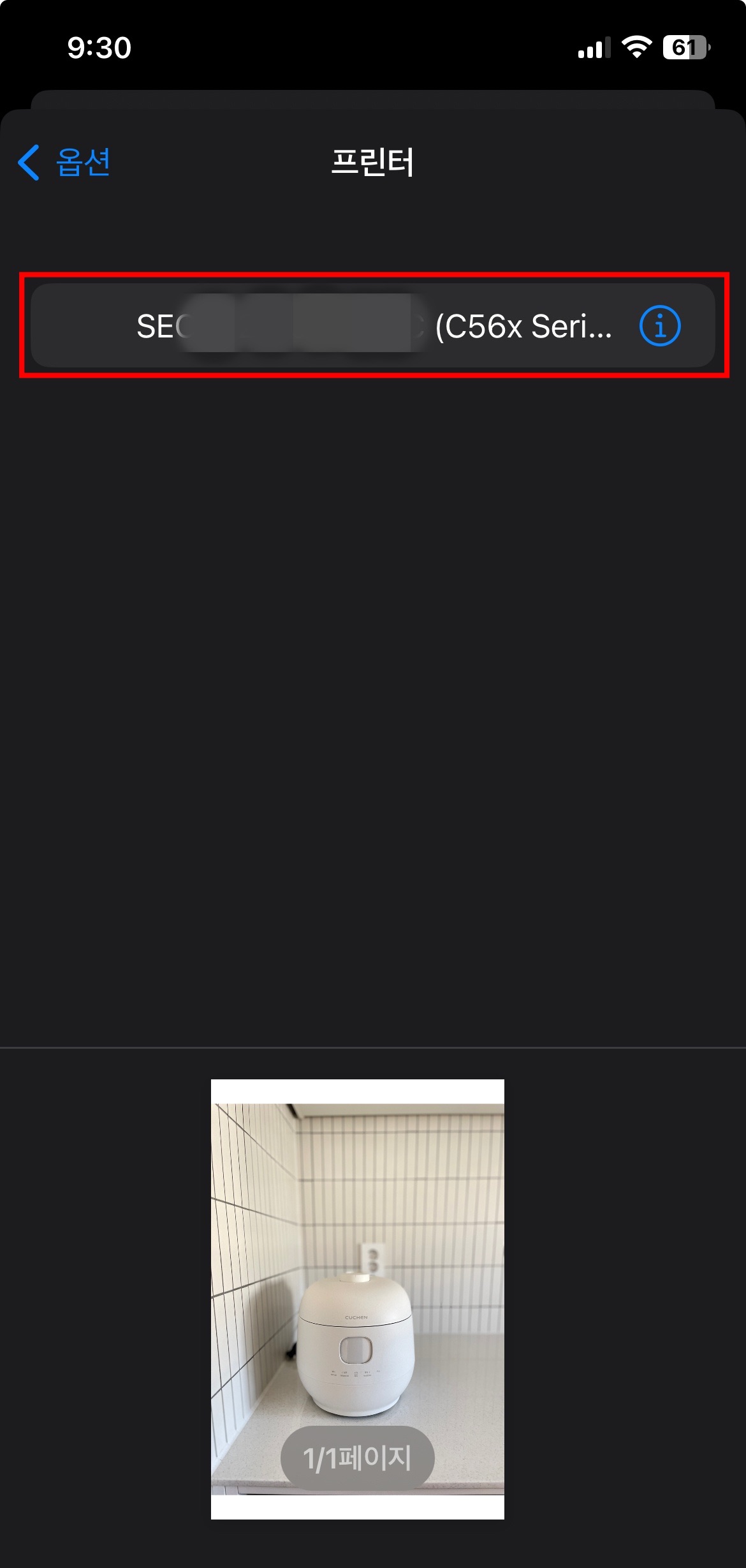 삼성 컬러레이저 복합기(SL-C565W) 선택