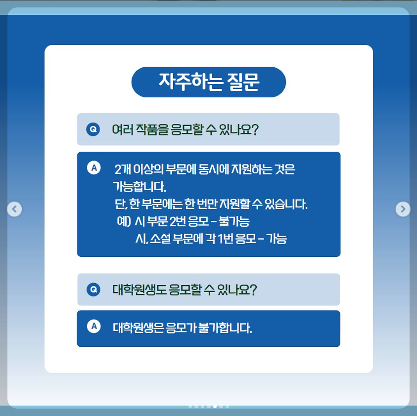 대산대학문학상 공모