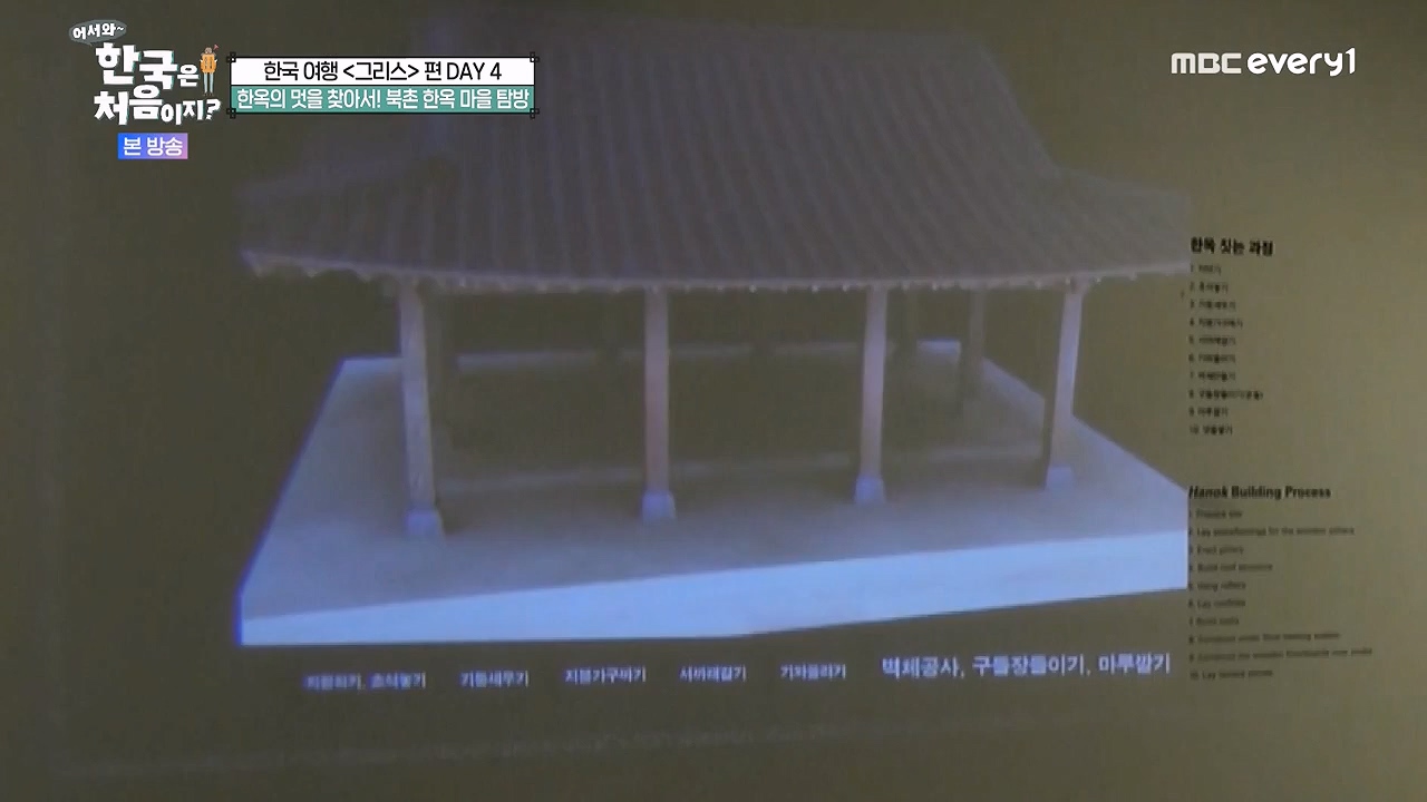 어서와 한국은 처음이지 시즌2.E323.240719p-NEXT.mp4_20240719_223932.823.jpg