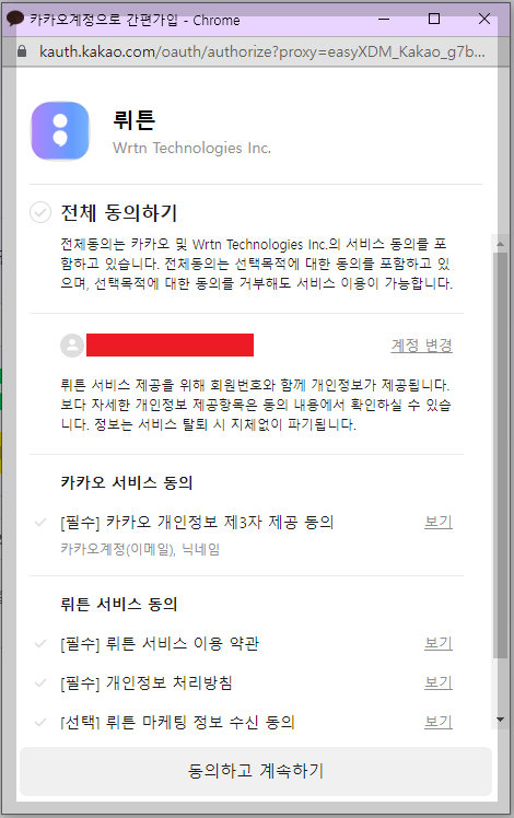 인공지능.챗봇.ChatGPT.챗GPT.활용.사용.한국에는뤼튼(AI글쓰기)