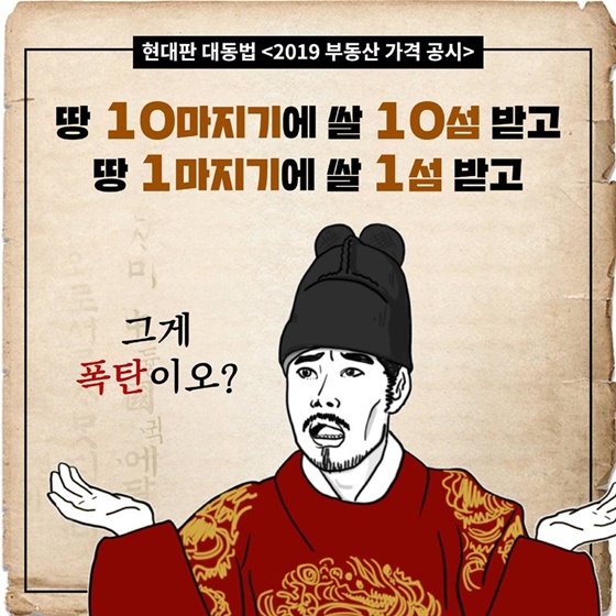  부동산 3법 임대차3법에 대해서 알아보기전 부동산 공시가격에 대해서 알아봤어요
