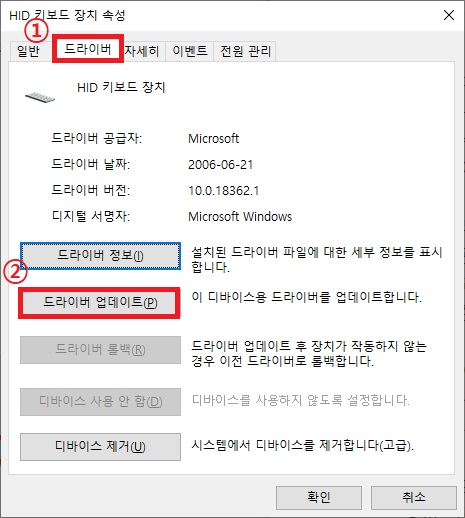 드라이버 업데이트
