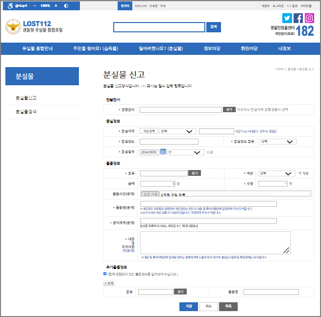운전면허증 분실신고 방법 - 온라인