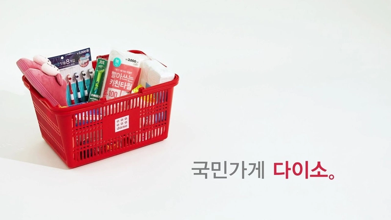 다이소 이미지