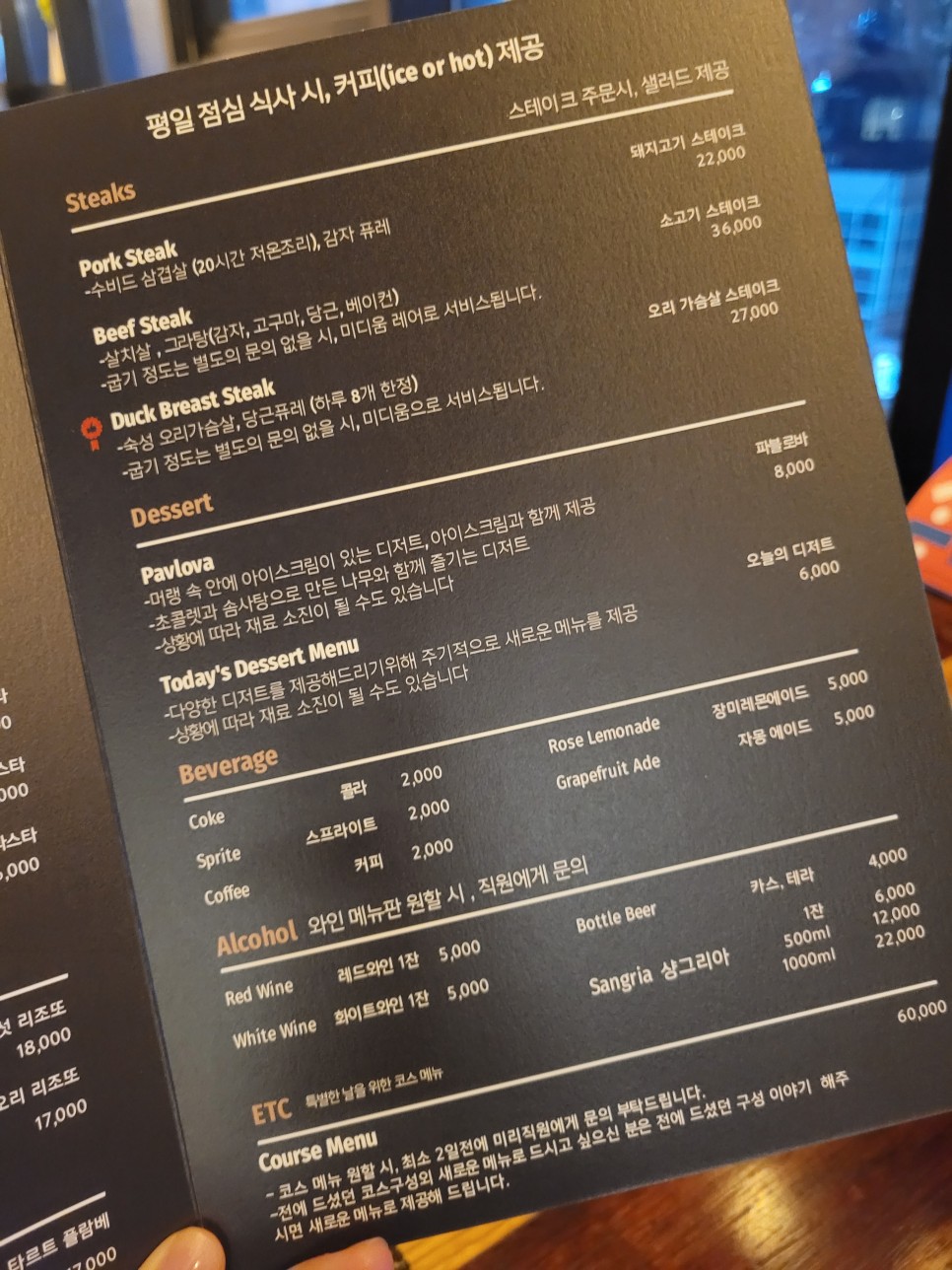 울산출신 [울산] 스테이크, 미슐랭 출신 17