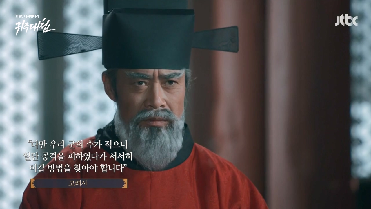 [설 특집 고려vs거란] JTBC 다큐멘터리 귀주대첩.E01.240212p-NEXT.mp4_20240212_173914.968.jpg