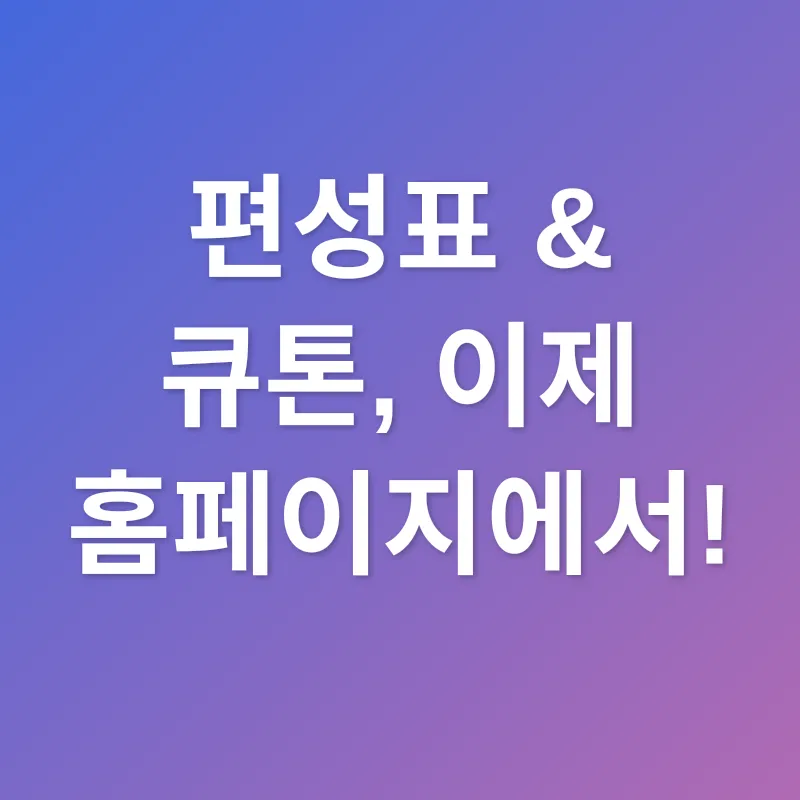 채널 아시아M 개편_2