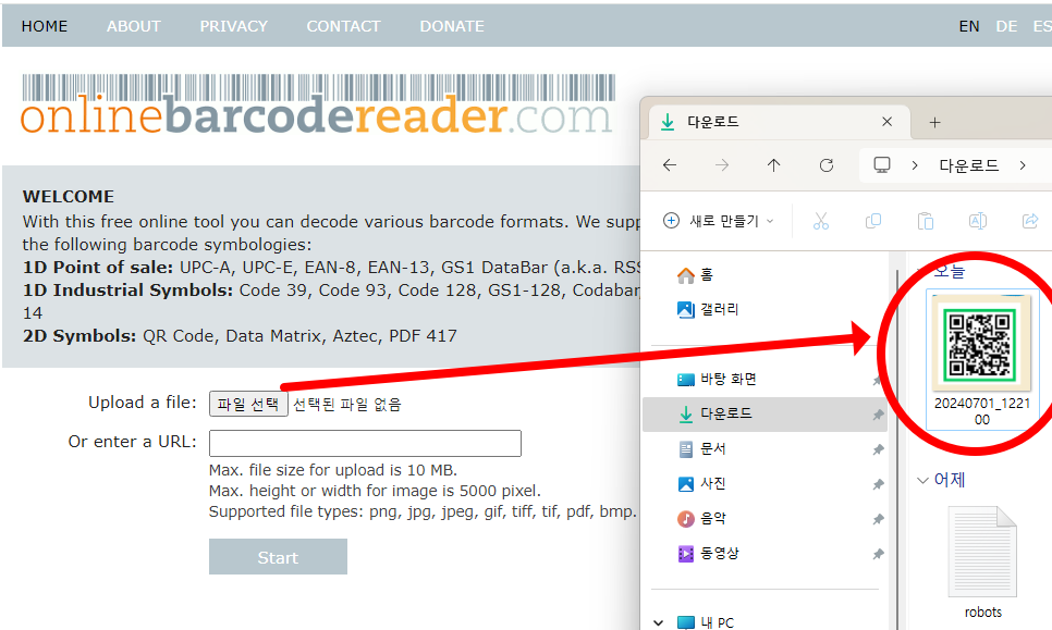 QR코드 열기