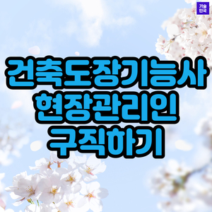 자격증 TOP4 중장년층에 인기 1