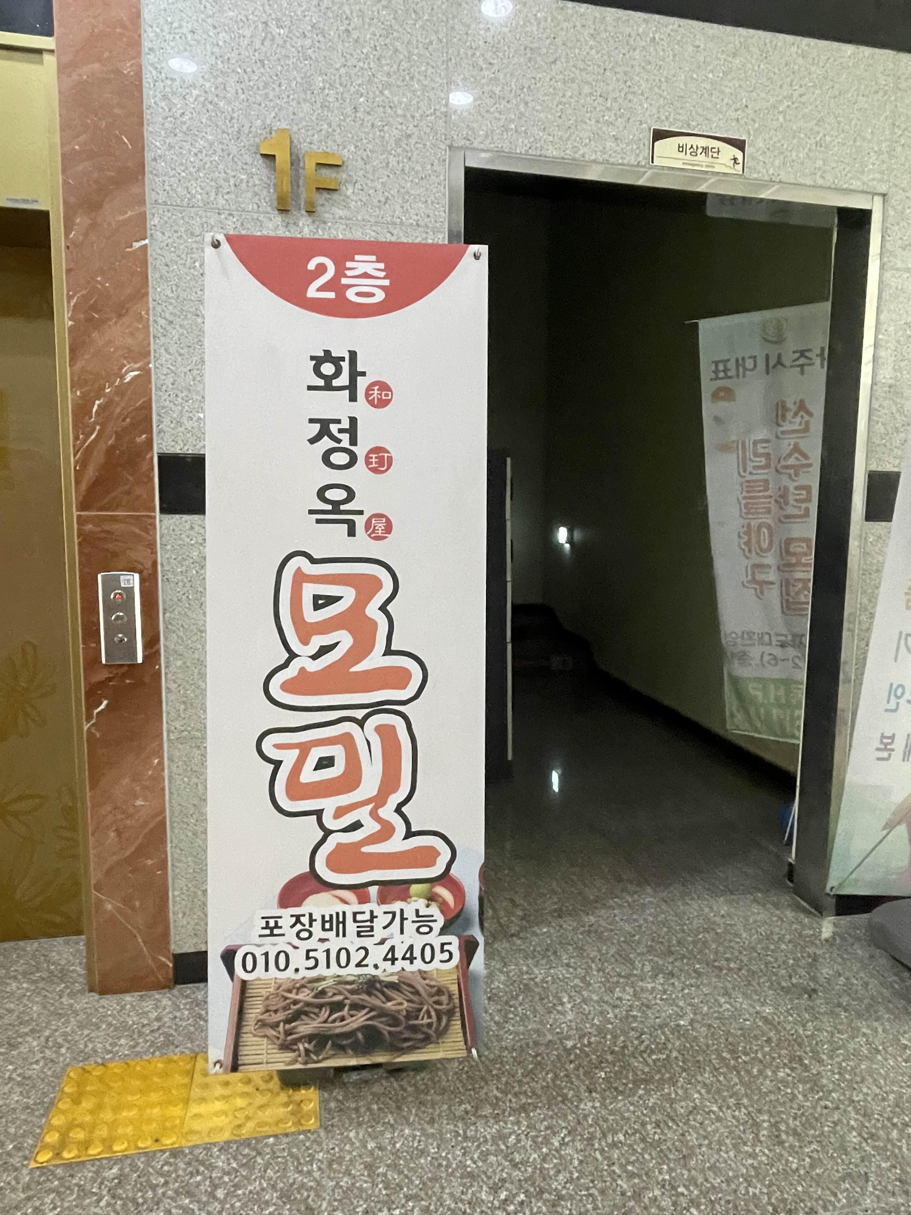화정옥모밀 이미지