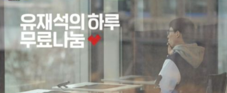  유재석 중고거래