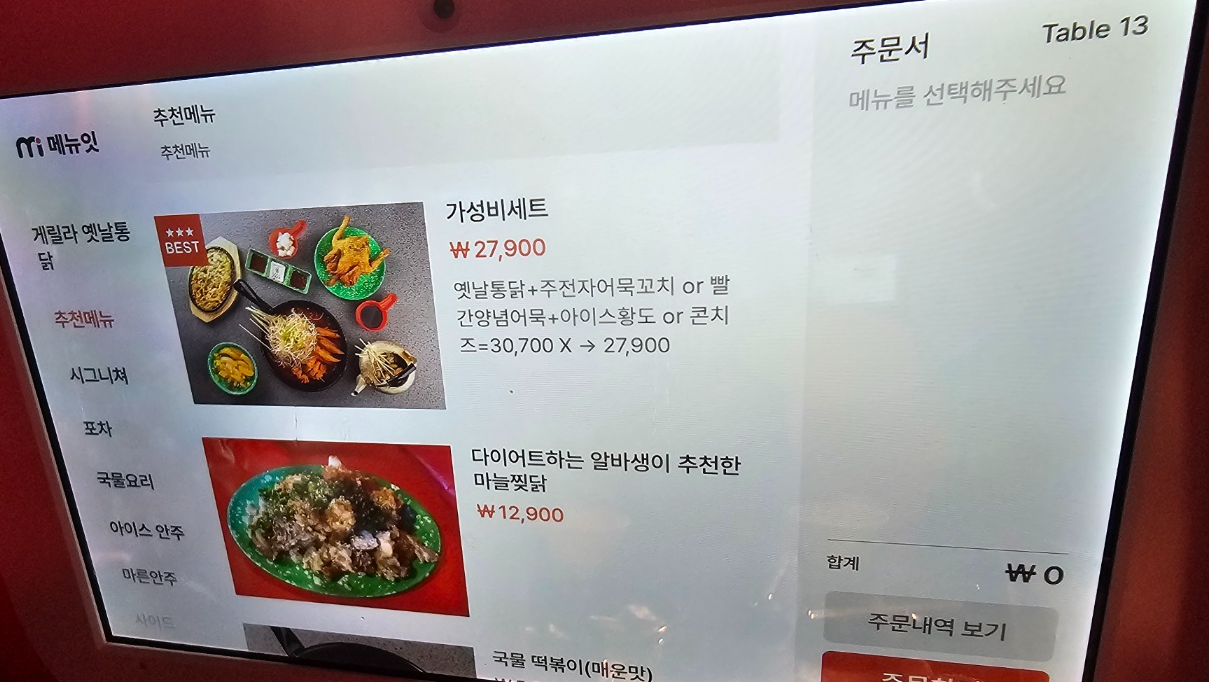 빅대디포장마차상모점 이미지