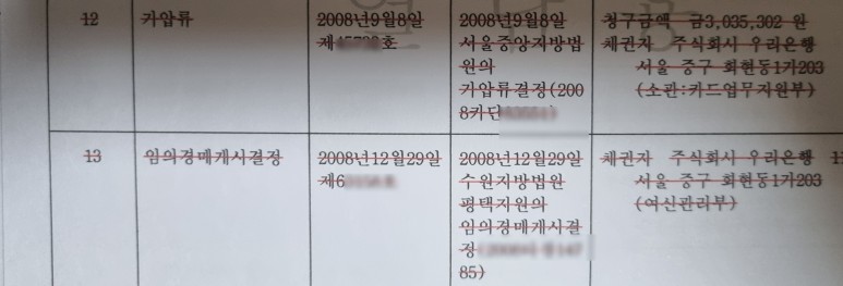 손해금까지 청구 전세금반환소송 지연이자 8