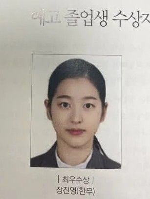  장원영 친언니 장다아 '앞도적인 유전자'로 연예계 입성