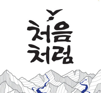 소주 가격 인하