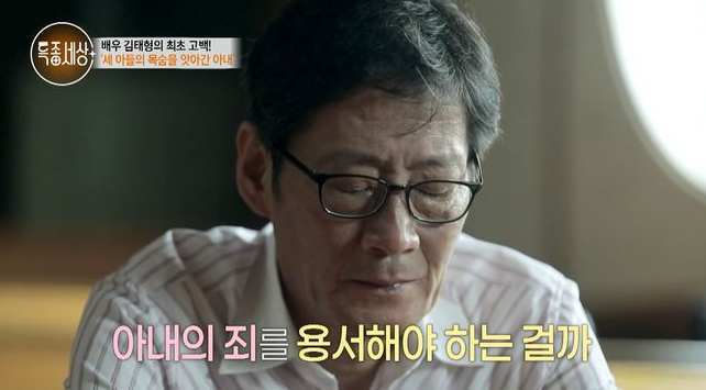 김태형 배우 나이 프로필 결혼 아내 부인 사건 사고 출연작 과거 근황 살인사건 아들