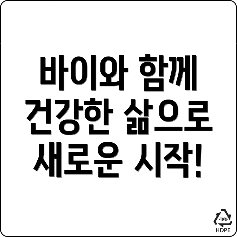바이