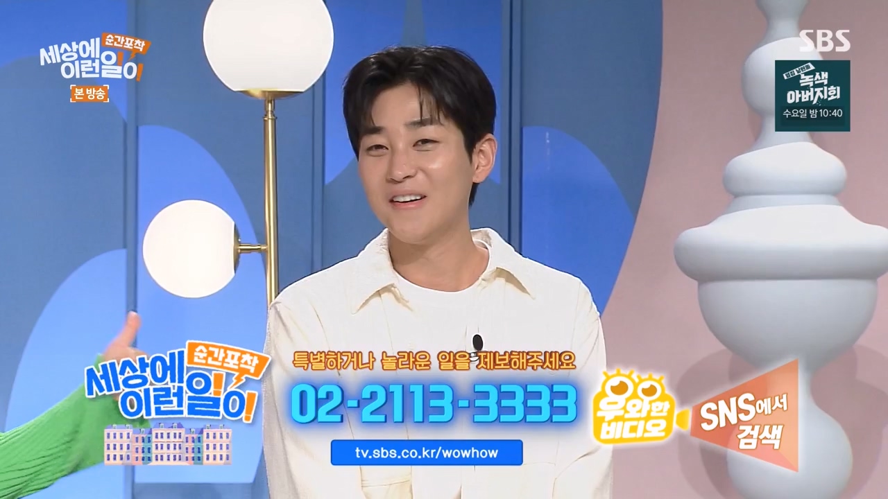 순간포착 세상에 이런일이.E1250.231029p-NEXT.mp4_20231029_153426.143.jpg