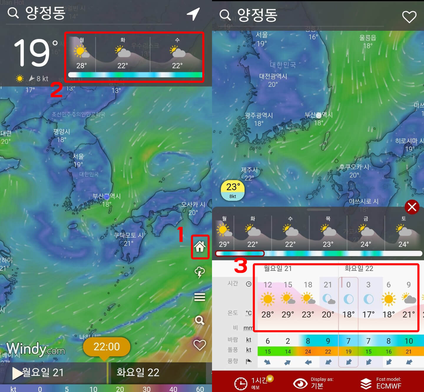 윈디날씨-날씨-정보-확인-사진